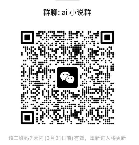 微信群